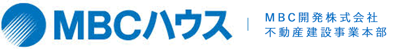 MBCハウス｜MBC開発 不動産建設事業本部